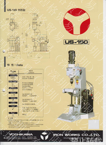 吉川铁工 铆接机 US-150_吉川铁工_诺碧格贸易（深圳）有限公司