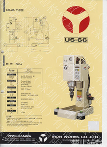 吉川铁工 铆接机 US-66_吉川铁工_诺碧格贸易（深圳）有限公司