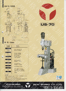 吉川铁工 铆接机 US-70_吉川铁工_诺碧格贸易（深圳）有限公司